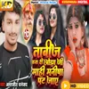 About Tabij Bana Di Ojha Ji Mahi Manisha Pat Jaye Song